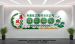 廉政文化墙
