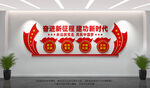 奋进新征程建功新时代