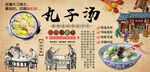 丸子汤背景墙