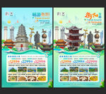 衡阳旅游