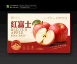 苹果包装 红富士礼盒