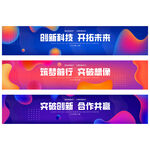 横幅设计