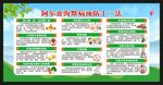 世界阿尔茨海默病日宣传栏
