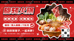 旋转火锅自助