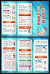 夏季高温科学防暑指南三折页