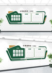 学校公开栏