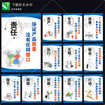 企业文化安全生产标语海报