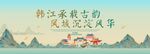 潮州旅游活动城市主背景视觉海报