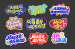 夏日烧烤手举牌