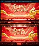 音乐会