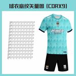 球衣底纹矢量图