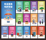 法律援助标语
