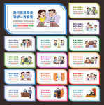 法律援助文化墙