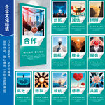 企业标语 企业文化挂画