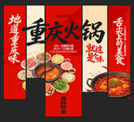 火锅挂布