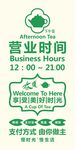 茶馆茶道