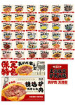 驴肉火烧外卖菜品图