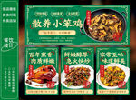 小鸡炖蘑菇