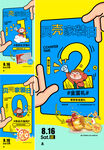倒计时  