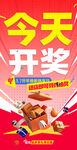 大字报 活动