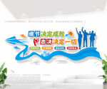 纸飞机创意团队标语文化墙