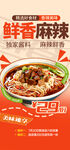 麻辣牛肉面馆