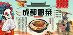 冒菜背景墙