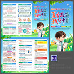 预防中暑三折页
