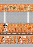 烟囱面包