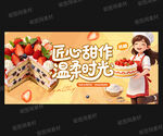 蛋糕海报