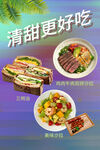 美味多样的特色美食