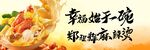 麻辣烫宣传灯箱海报