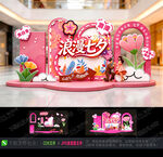 七夕情人节美陈