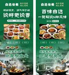 中式餐饮展架