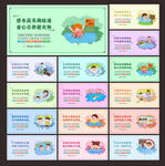 防溺水