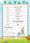 暑假安排表