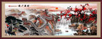 长城国画