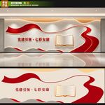 党建引领