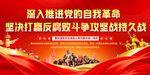 廉政标语