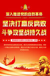 反腐倡廉海报背景