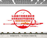 党管武装