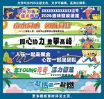 团建