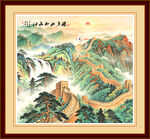 长城山水画