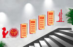 校园楼梯文化墙