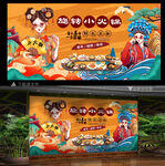 旋转小火锅