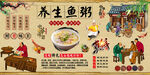 鱼粥