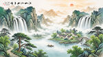 迎客松背景墙壁画