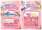 七夕珠宝宣传单 黄金珠宝 七夕