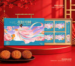 中秋礼盒 月饼包装