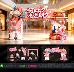 七夕拱门 